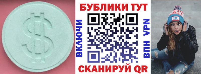 Экстази таблы  цена   Рыбинск 