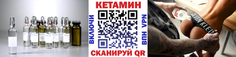 КЕТАМИН VHQ  наркота  Рыбинск 