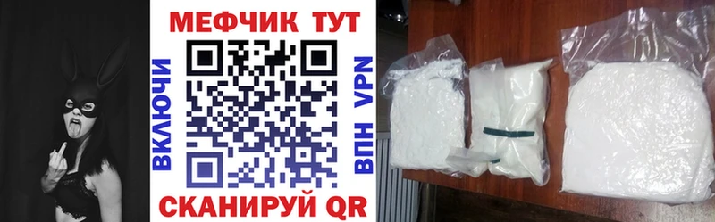 где купить   Рыбинск  omg ссылки  МЕФ мяу мяу 